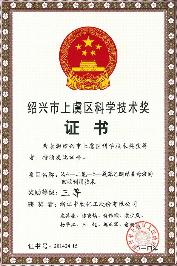 中海油